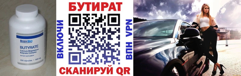 БУТИРАТ GHB  Заозёрск 