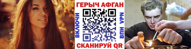 цены наркотик  Заозёрск  ГЕРОИН хмурый 