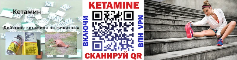 Кетамин VHQ  Заозёрск 
