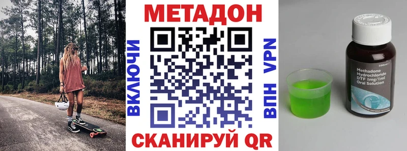 МЕТАДОН VHQ ОМГ ОМГ зеркало Заозёрск даркнет сайт